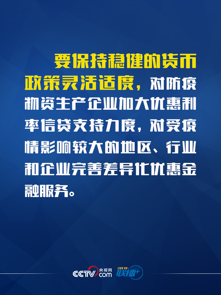 联播+
