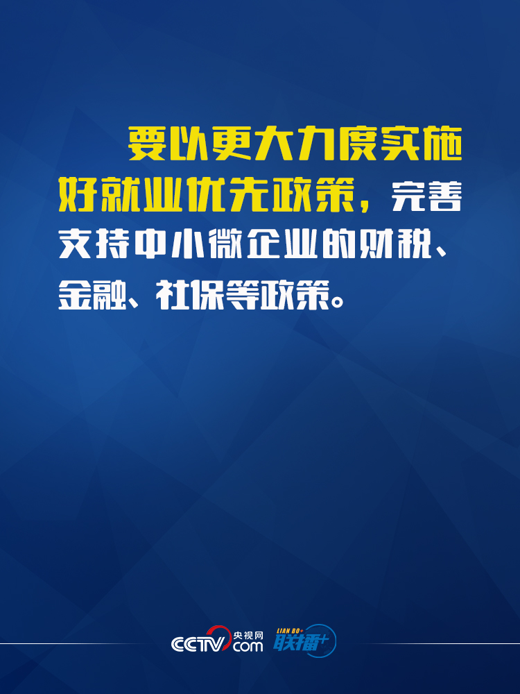 联播+
