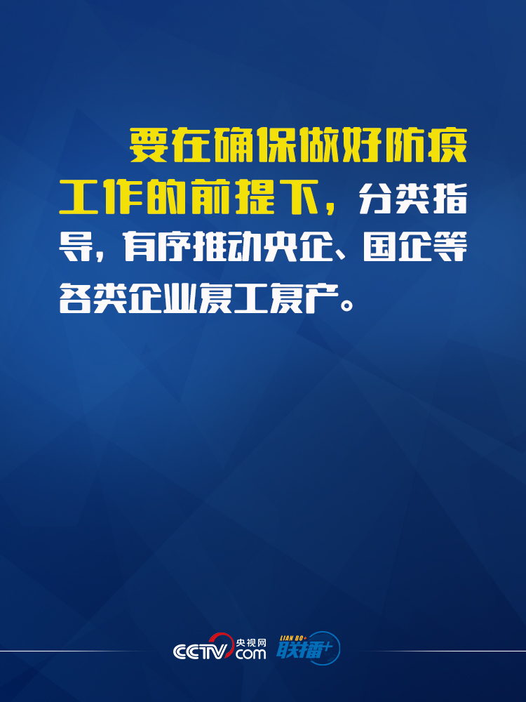 联播+