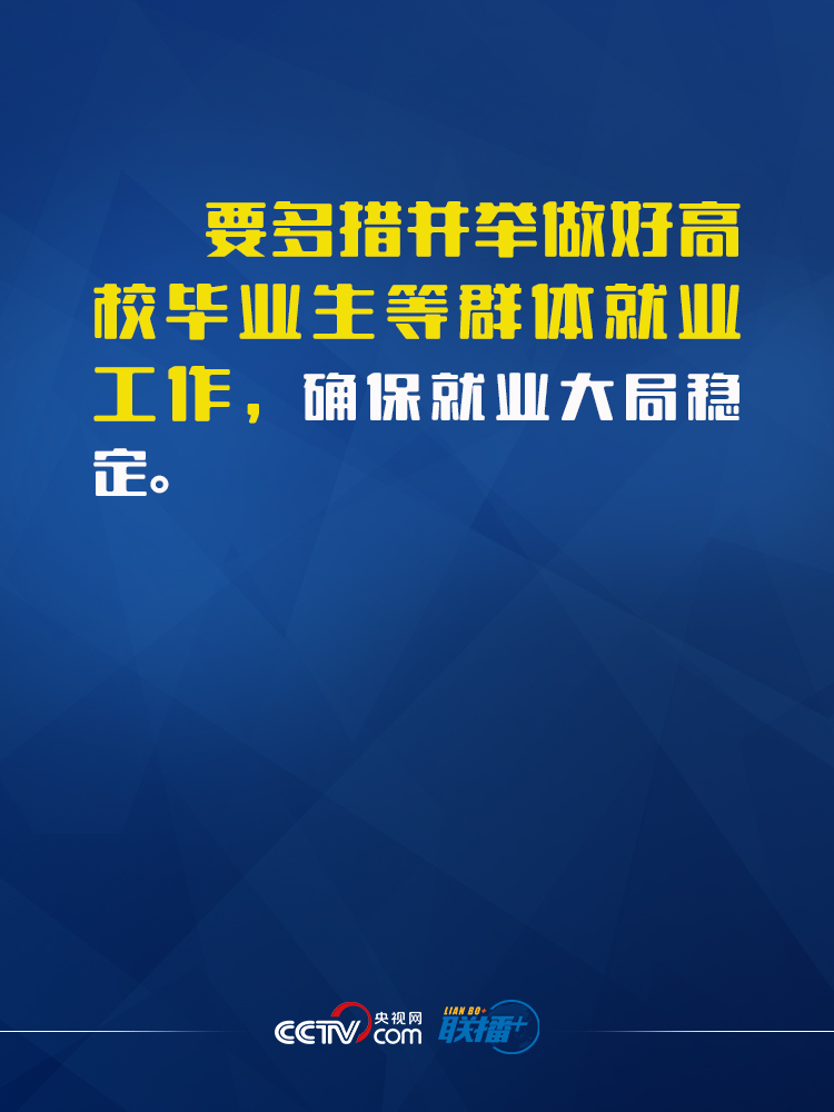 联播+