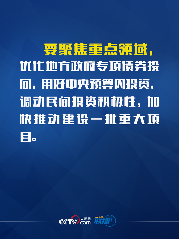 联播+