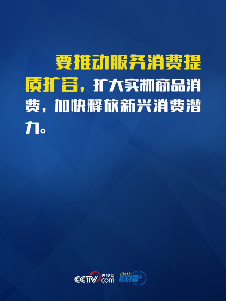 联播+