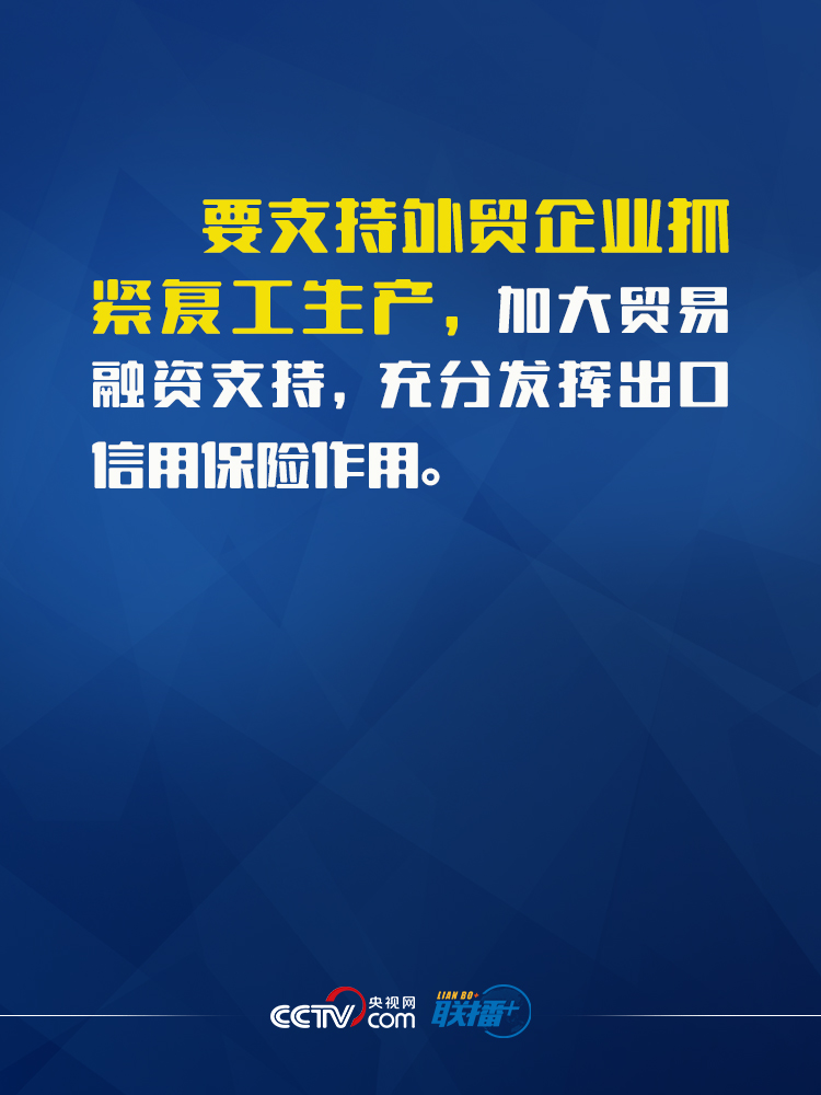 联播+