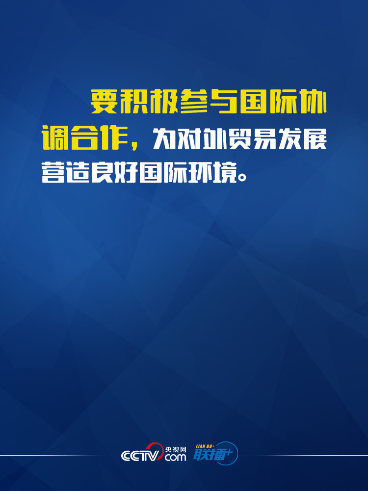 联播+