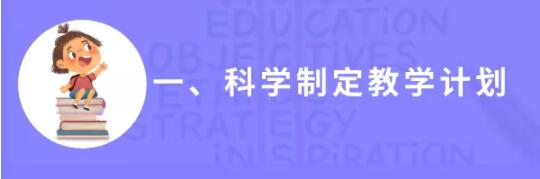 山东“20条”规范线上教学！严格控制学习时长和作业量！不强行要求网上“打卡”！
