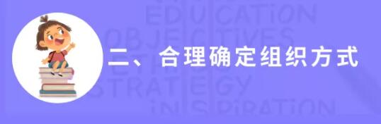 山东“20条”规范线上教学！严格控制学习时长和作业量！不强行要求网上“打卡”！