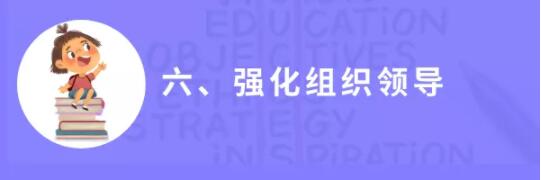山东“20条”规范线上教学！严格控制学习时长和作业量！不强行要求网上“打卡”！