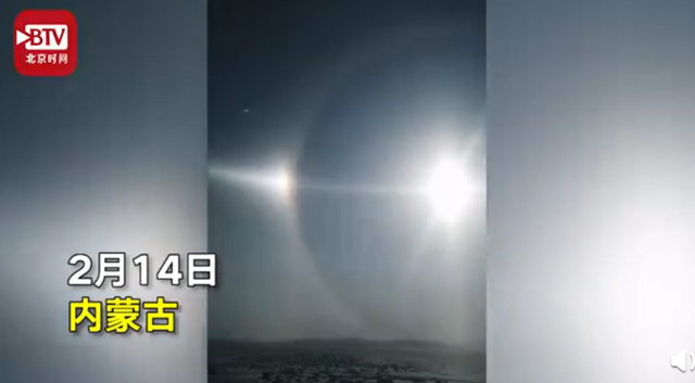 超级震撼!内蒙古现幻日奇观 天空中同时出现3个太阳是怎么回事?