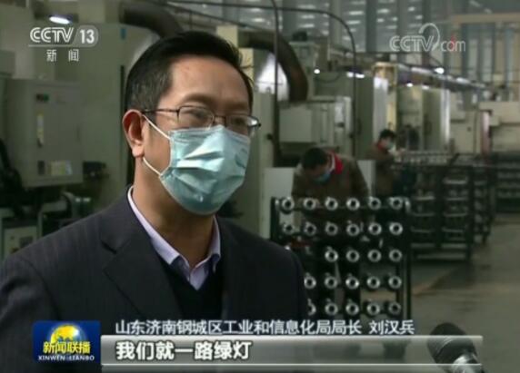 央视《新闻联播》：山东济南等地“特事特办” 多项政策保开工