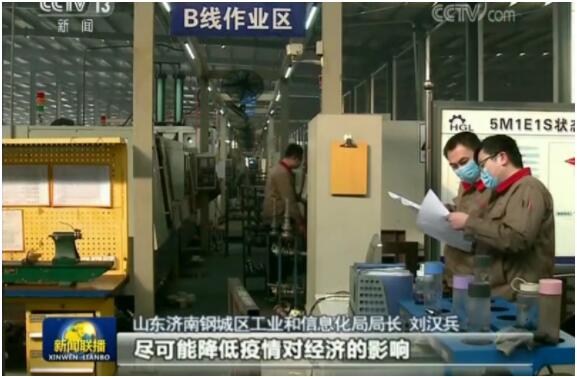 央视《新闻联播》：山东济南等地“特事特办” 多项政策保开工