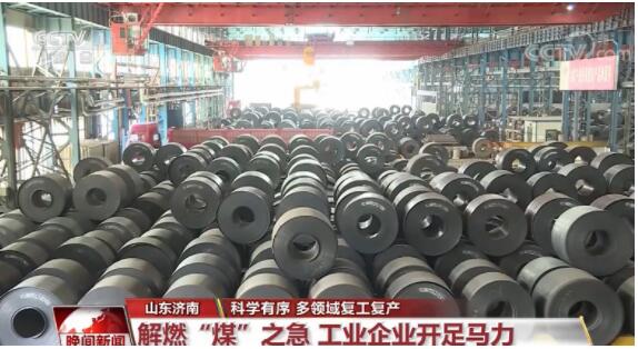 央视《新闻联播》：山东济南等地“特事特办” 多项政策保开工