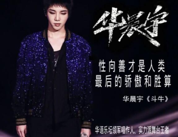 刘柏辛奇袭华晨宇上热搜是怎么回事？刘柏辛是谁？