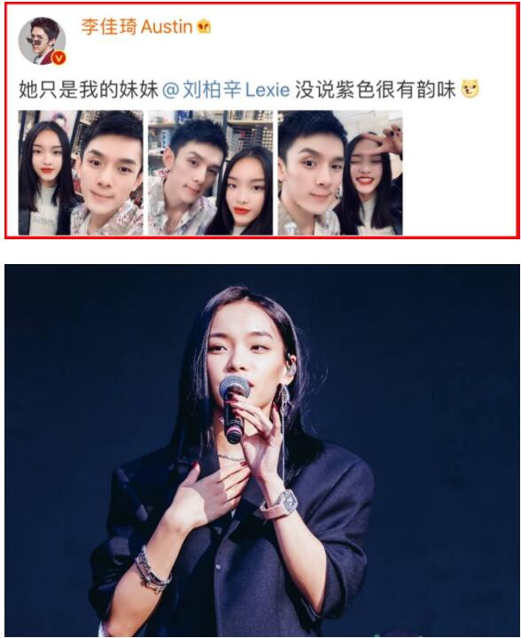 刘柏辛奇袭华晨宇上热搜是怎么回事？刘柏辛是谁？