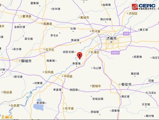 中国地震台网：山东济南市长清区发生4.1级地震