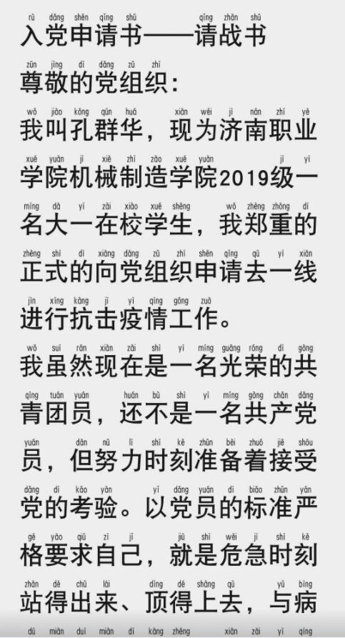 战疫，我们在一起