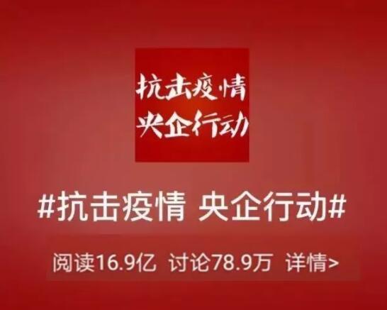 视频连线防护服口罩护目镜生产车间，看央企如何制造“护医三宝”！
