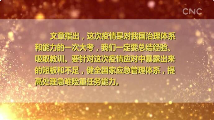 习近平的足迹丨战“疫”，抓实抓细抓落地的五大“求是”之道