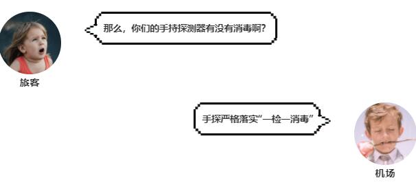 【划重点】复工在即，都说飞机安全，那机场呢？记者实访给你答案