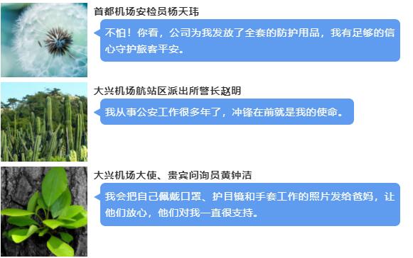 【划重点】复工在即，都说飞机安全，那机场呢？记者实访给你答案