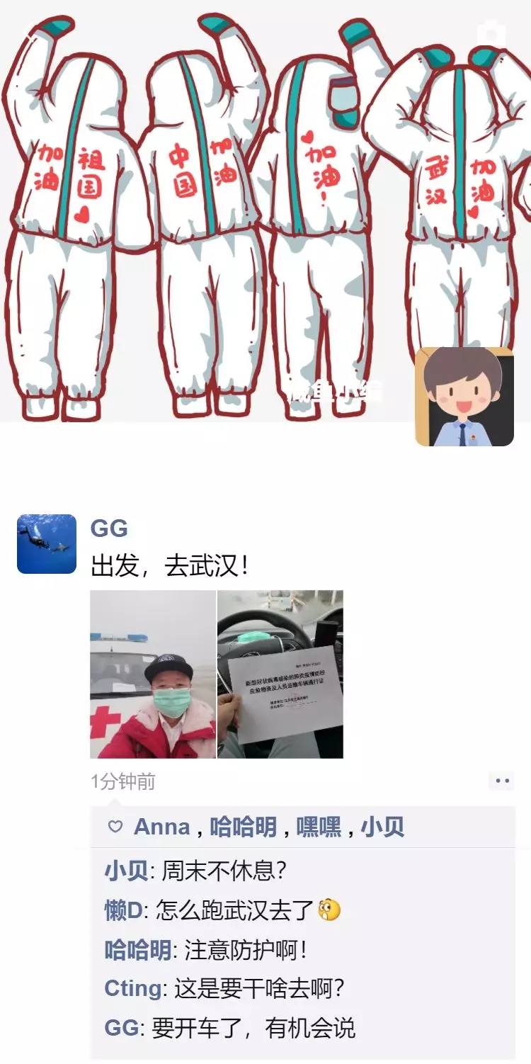 【“疫”线故事】来自武汉的敬礼，送给这些“风雪夜归人”