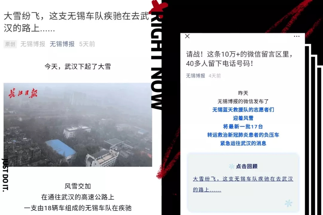 【“疫”线故事】来自武汉的敬礼，送给这些“风雪夜归人”