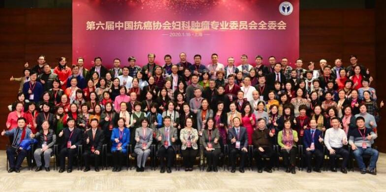 中国抗癌协会妇科肿瘤专业委员会换届顺利举行, 山东大学齐鲁医院张师前教授当选副主任委员