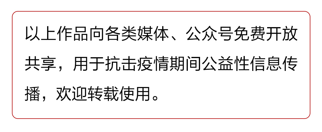 “众志成城 共克时艰”山东抗击疫情公益广告展播15：企业复工疫情防控指南