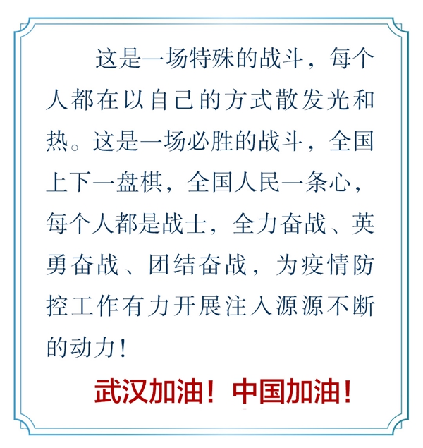 “山东战疫 众志成城”网络动漫作品展播（39）：勠力同心！
