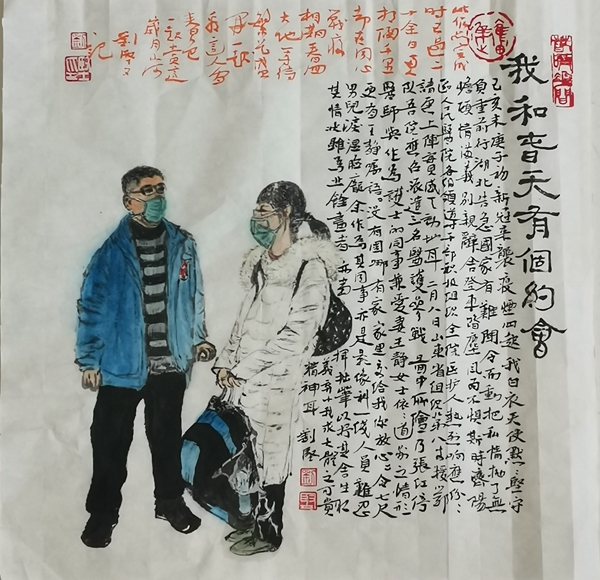 “山东战疫 众志成城”网络动漫作品展播（39）：勠力同心！