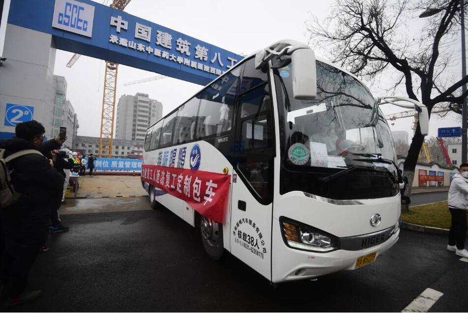 【企业复工复产 济南在行动】包车定制服务助力企业顺利复工