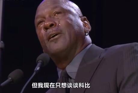 令人泪目!科比追思会超8万人参加 33643朵玫瑰是科比职业生涯总得分