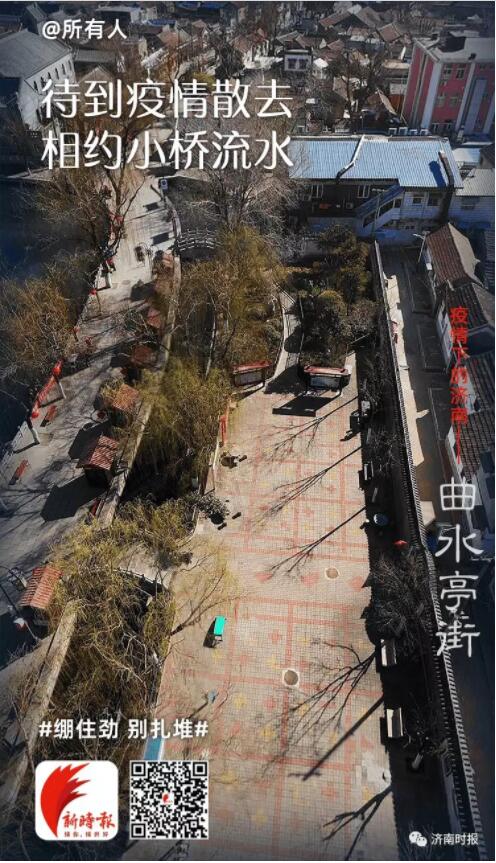 航拍：你没太见过的济南趵突泉大明湖