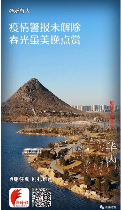 航拍：你没太见过的济南趵突泉大明湖