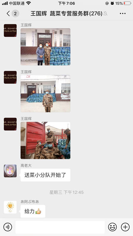 河南沈丘：火神山英雄“同款”蔬菜再送30吨