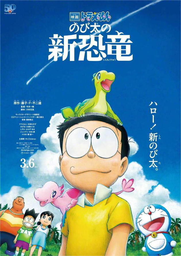 定了！哆啦A梦撤档 取消3月6日在日本的公映计划