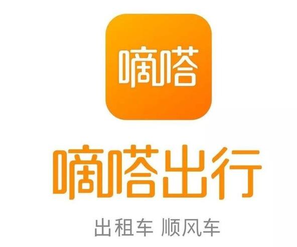 嘀嗒公司被約談 要求暫停進出京跨城相關(guān)業(yè)務(wù)