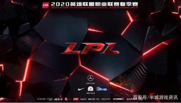 LPL确定春季赛开赛时间，LPL公开训练赛真的变成了表演赛