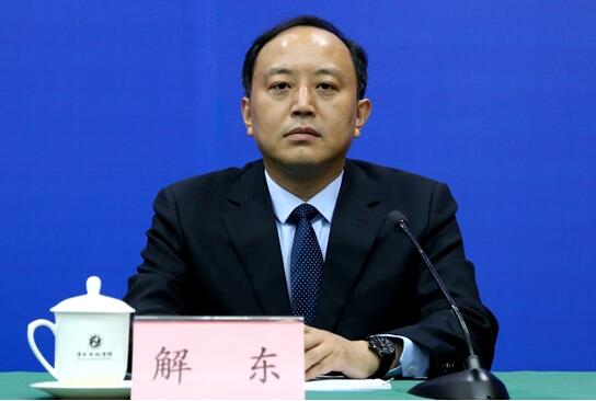 省政府新闻办举行新闻发布会,介绍联合国教科文组织正式批准沂蒙山为世界地质公园有关情况