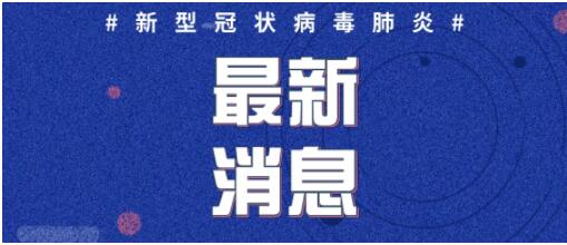 28日12时-24时，山东无新增确诊及疑似病例，累计确诊病例756例