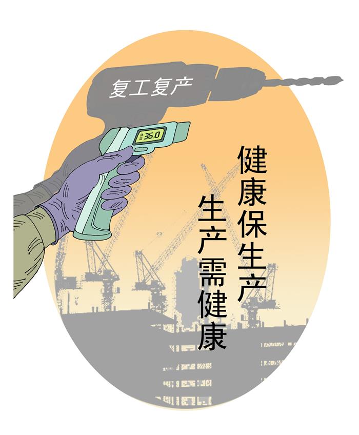 访问量破百万 济南报业高级编辑黎青用漫画鼓舞全民战“疫”