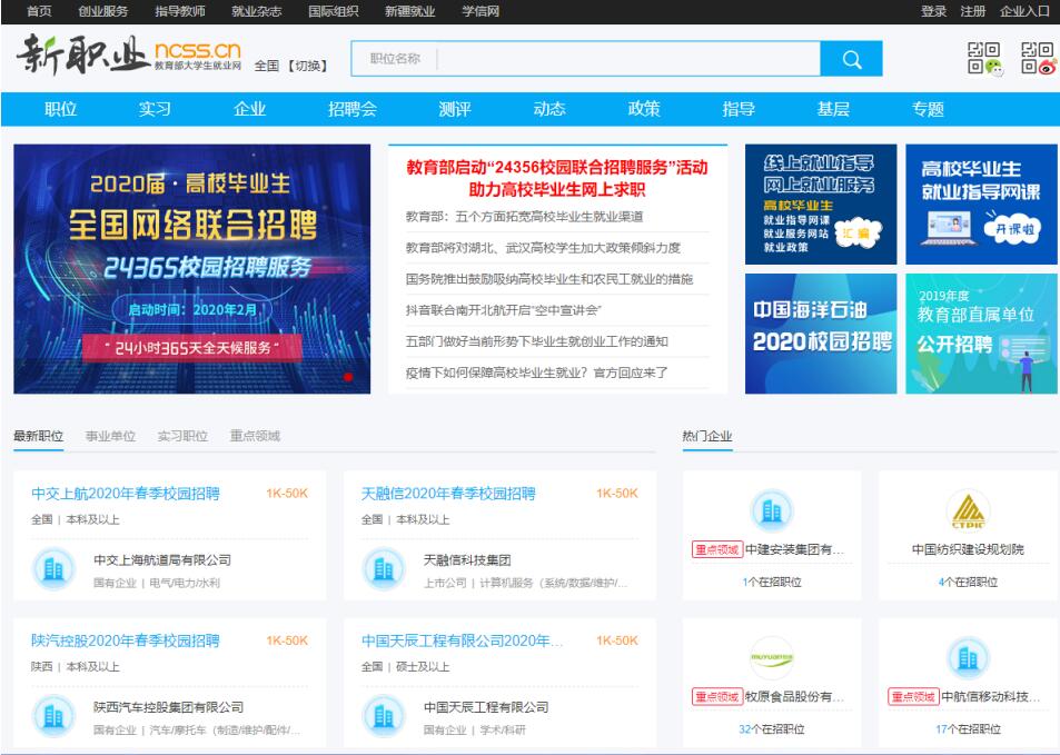 @高校毕业生，就业攻略请查收！愿你在春暖花开后喜提offer