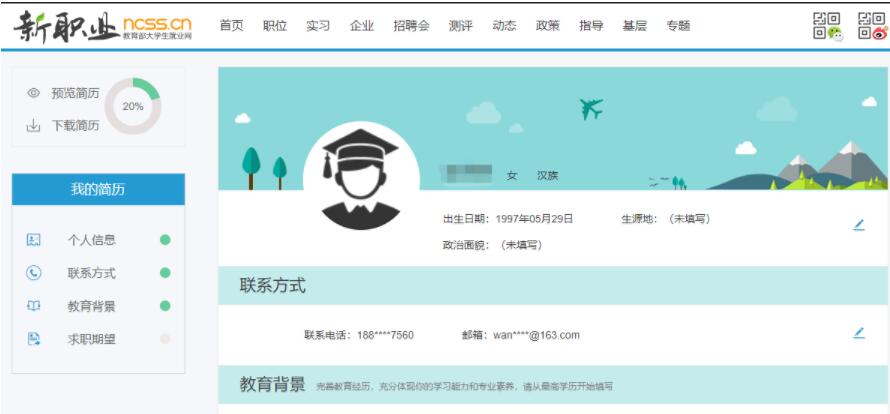 @高校毕业生，就业攻略请查收！愿你在春暖花开后喜提offer