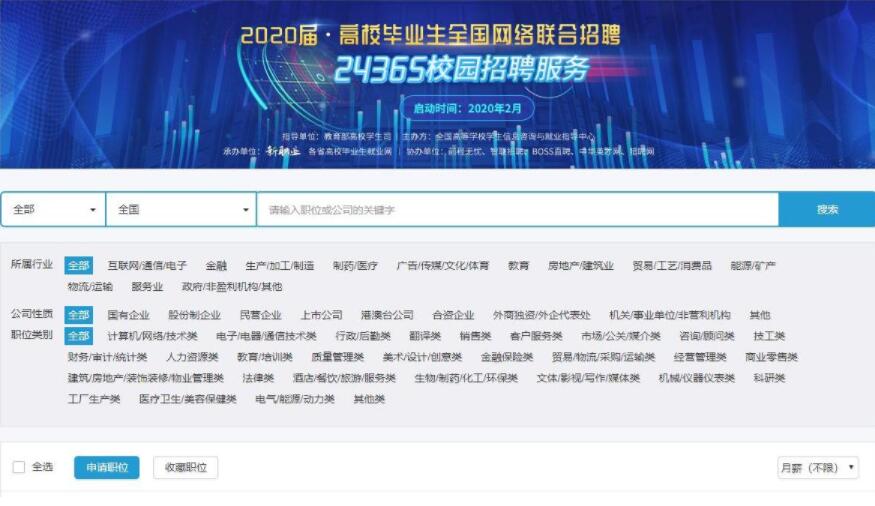 @高校毕业生，就业攻略请查收！愿你在春暖花开后喜提offer