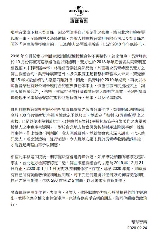 吴青峰发文疑回应被前经纪人起诉：人为什么会变成这样