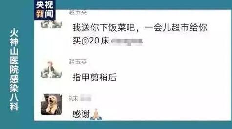 火神山里没有“山” ，但有“山”一样的他们！