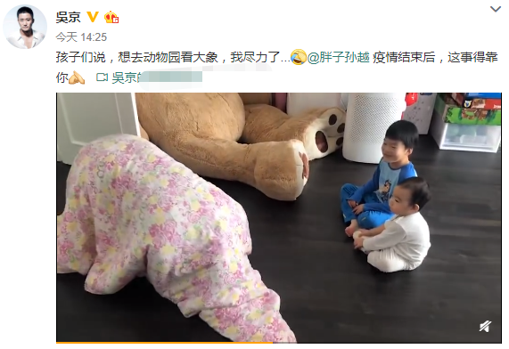 笑翻了!吴京扮大象逗孩子 谁能想到荧幕中的硬汉现实中竟这个样子