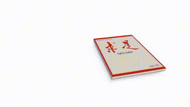 15个要点，读懂习近平总书记这篇重要文章