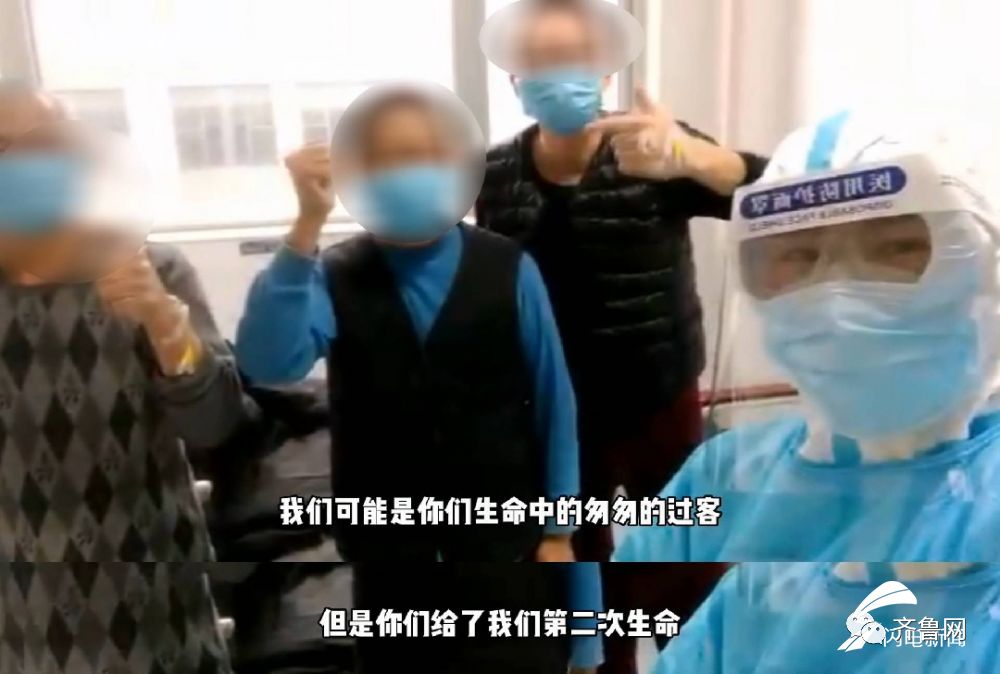 武汉患者录视频致谢山东医疗队：你们要一个不少一个不病平安回家