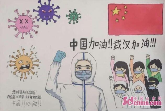 这就是山东