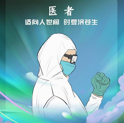 讲文明树新风公益广告:医者